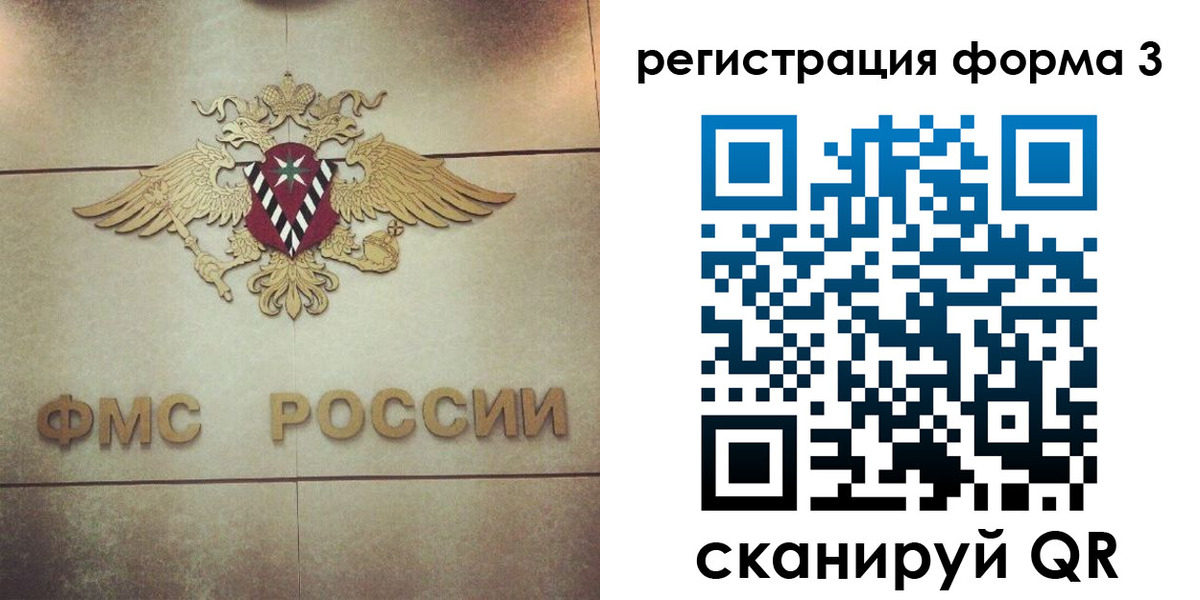 временная регистрация 2025 в Мценске