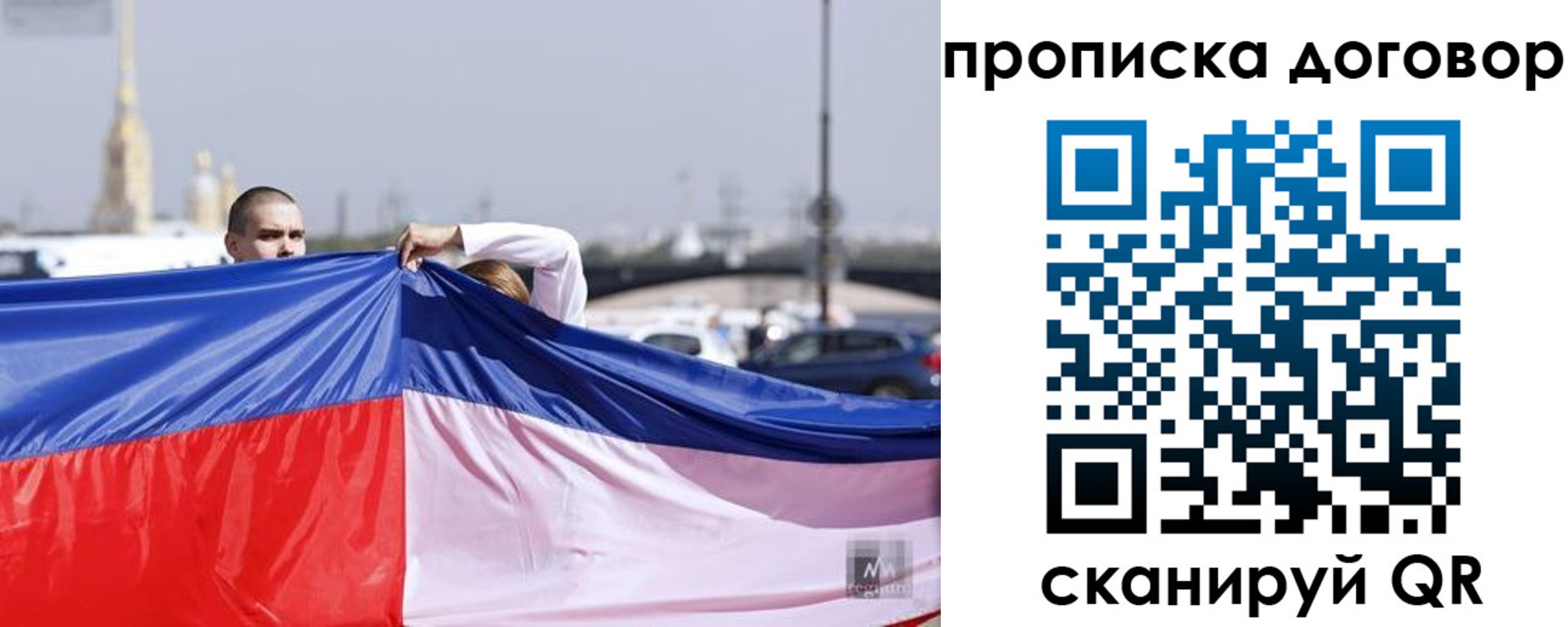 временная регистрация гарантия в Мценске