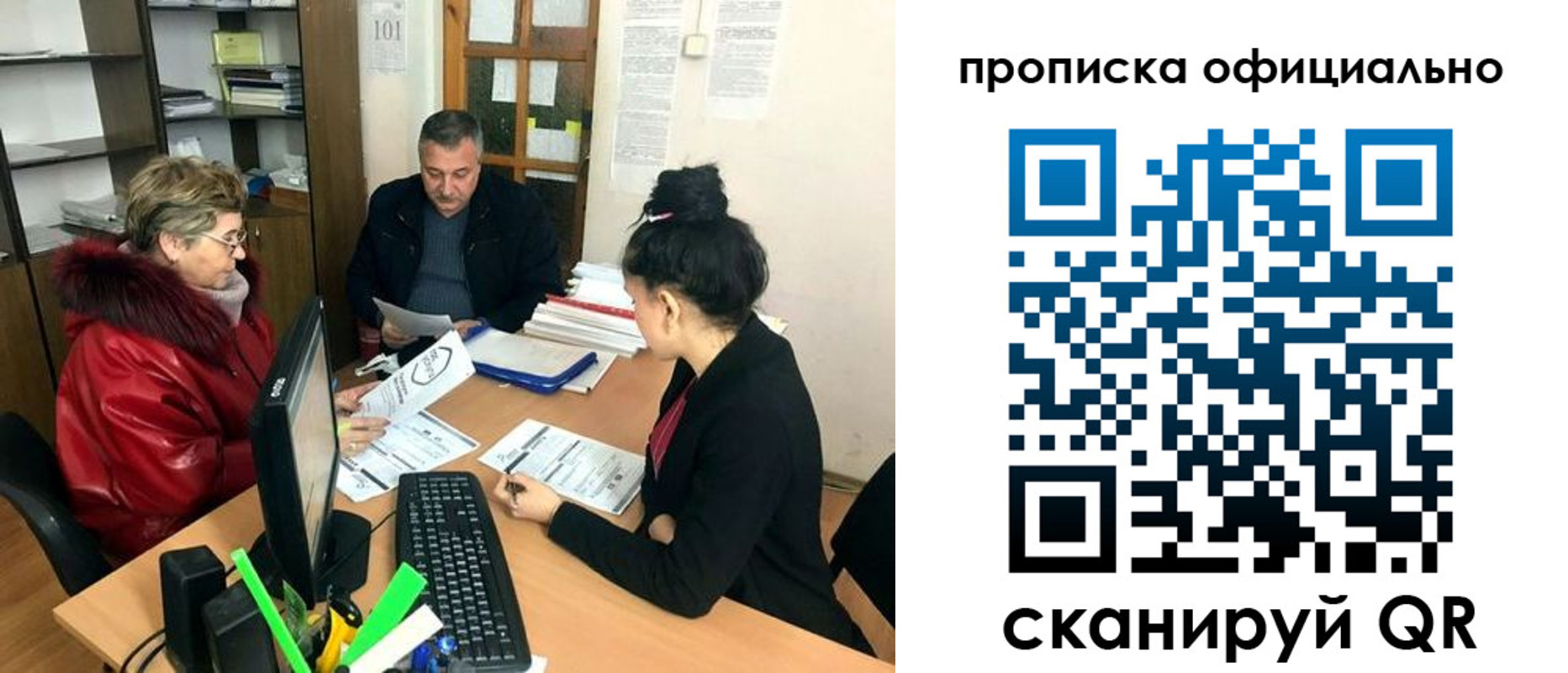 прописка гарантия в Мценске