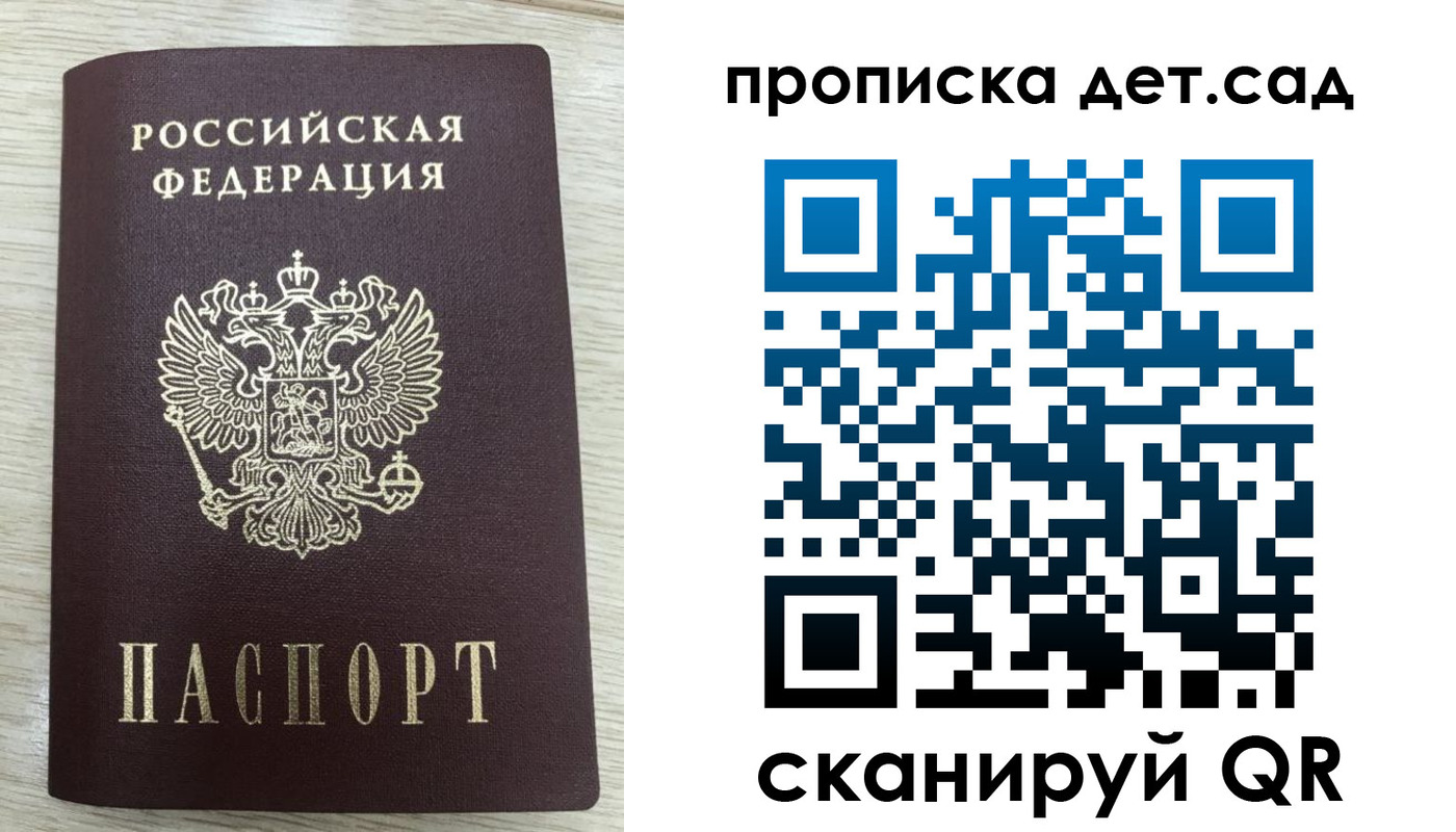прописка паспорт в Мценске