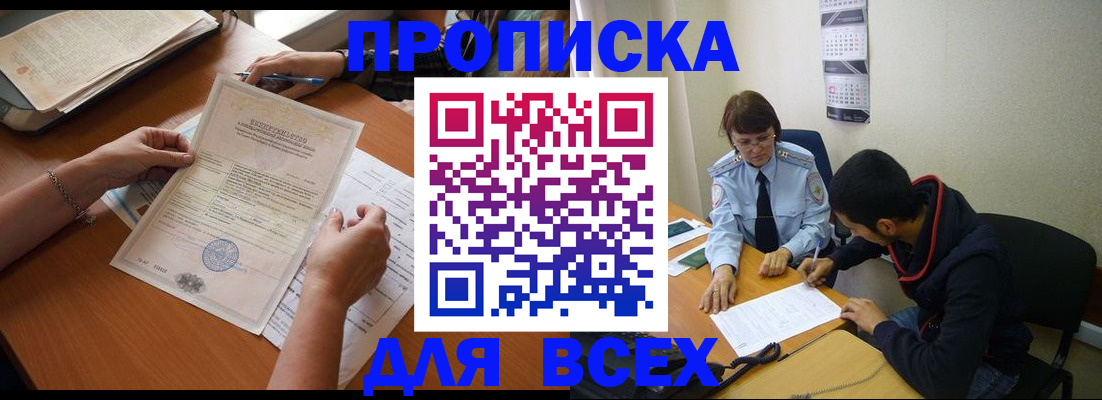 регистрация в Мценске