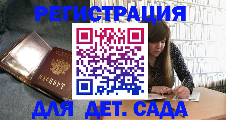 прописка для кредита в Мценске