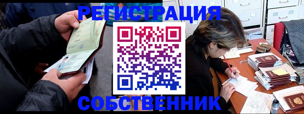 временная регистрация поиск в Мценске